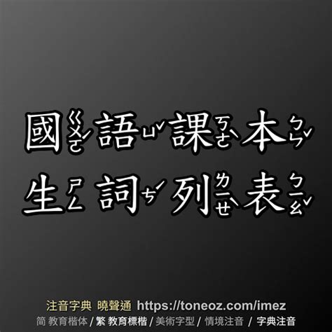 催 造詞